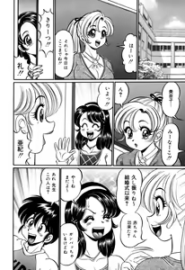 Page 114 of Minako Sensei no Hatsutaiken - preview thumbnail