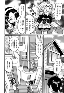 Page 116 of Minako Sensei no Hatsutaiken - preview thumbnail