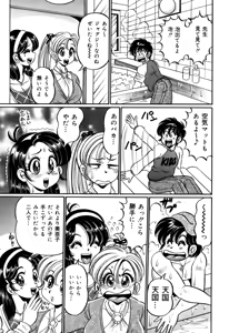 Page 117 of Minako Sensei no Hatsutaiken - preview thumbnail