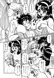 Page 120 of Minako Sensei no Hatsutaiken - preview thumbnail