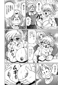 Page 12 of Minako Sensei no Hatsutaiken - preview thumbnail