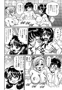 Page 130 of Minako Sensei no Hatsutaiken - preview thumbnail