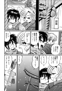 Page 132 of Minako Sensei no Hatsutaiken - preview thumbnail