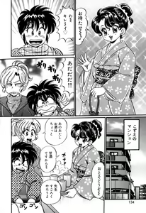 Page 134 of Minako Sensei no Hatsutaiken - preview thumbnail