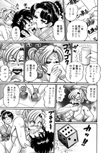 Page 137 of Minako Sensei no Hatsutaiken - preview thumbnail