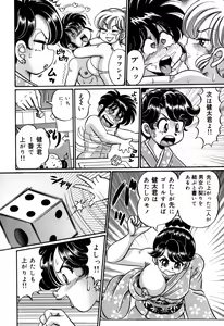 Page 138 of Minako Sensei no Hatsutaiken - preview thumbnail