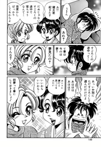 Page 148 of Minako Sensei no Hatsutaiken - preview thumbnail