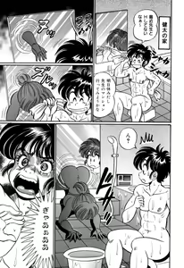 Page 153 of Minako Sensei no Hatsutaiken - preview thumbnail