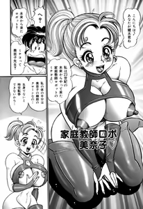 Page 154 of Minako Sensei no Hatsutaiken - preview thumbnail