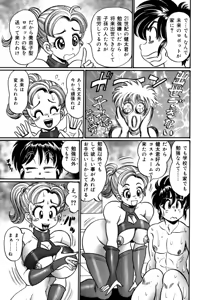 Page 155 of Minako Sensei no Hatsutaiken - preview thumbnail