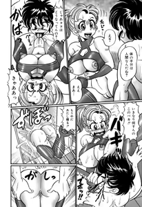 Page 156 of Minako Sensei no Hatsutaiken - preview thumbnail