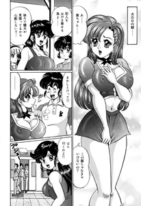 Page 32 of Minako Sensei no Hatsutaiken - preview thumbnail