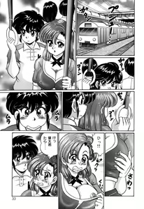 Page 33 of Minako Sensei no Hatsutaiken - preview thumbnail