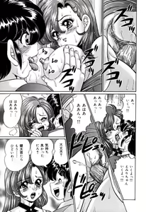 Page 41 of Minako Sensei no Hatsutaiken - preview thumbnail