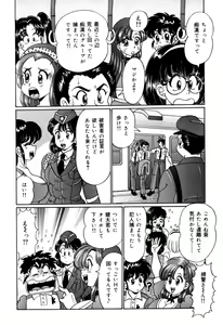 Page 42 of Minako Sensei no Hatsutaiken - preview thumbnail