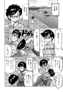 Page 44 of Minako Sensei no Hatsutaiken - preview thumbnail