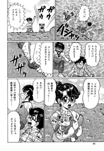 Page 46 of Minako Sensei no Hatsutaiken - preview thumbnail
