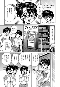 Page 47 of Minako Sensei no Hatsutaiken - preview thumbnail