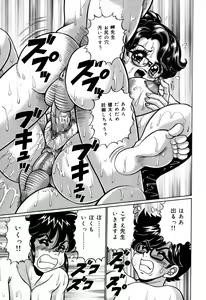 Page 55 of Minako Sensei no Hatsutaiken - preview thumbnail