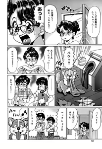 Page 58 of Minako Sensei no Hatsutaiken - preview thumbnail