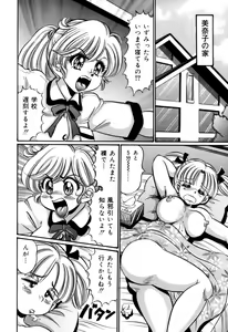 Page 60 of Minako Sensei no Hatsutaiken - preview thumbnail