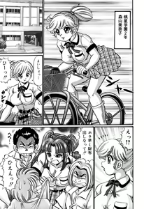 Page 61 of Minako Sensei no Hatsutaiken - preview thumbnail