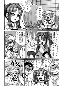 Page 62 of Minako Sensei no Hatsutaiken - preview thumbnail
