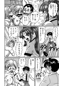 Page 68 of Minako Sensei no Hatsutaiken - preview thumbnail