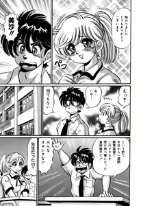Page 69 of Minako Sensei no Hatsutaiken - preview thumbnail