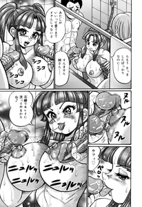 Page 79 of Minako Sensei no Hatsutaiken - preview thumbnail