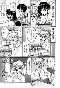Page 9 of Minako Sensei no Hatsutaiken - preview thumbnail