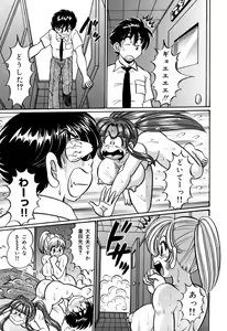 Page 93 of Minako Sensei no Hatsutaiken - preview thumbnail