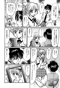 Page 94 of Minako Sensei no Hatsutaiken - preview thumbnail