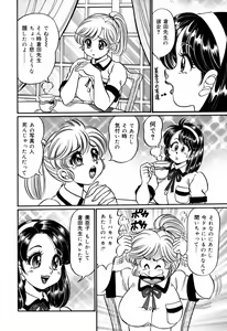 Page 96 of Minako Sensei no Hatsutaiken - preview thumbnail