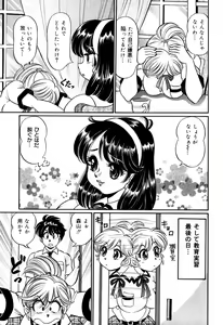 Page 97 of Minako Sensei no Hatsutaiken - preview thumbnail