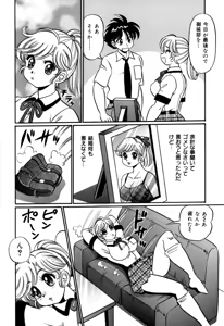 Page 98 of Minako Sensei no Hatsutaiken - preview thumbnail