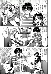 Page 99 of Minako Sensei no Hatsutaiken - preview thumbnail