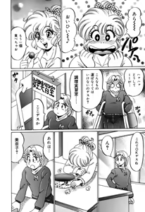 Page 10 of Minako Sensei no Hatsutaiken - preview thumbnail