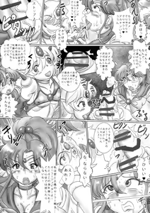 Page 8 of Hentai Futanari MasoButa Jukujo Sailor Jupiter 35sai - preview thumbnail