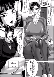 Page 3 of Onna Gakuenchou Chun Li - preview thumbnail