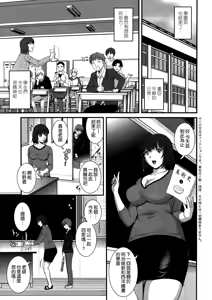 Page 5 of Hitoduma Onnakyoshi Main-san Ch. 13 - preview thumbnail