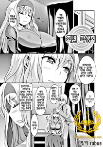 Saimin Setokai + Saimin Setokai after — hentai manga cover on Fhentai