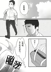 Page 8 of Shounetsu Shisen - preview thumbnail