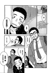 Page 3 of Sukisuki Sensation - preview thumbnail
