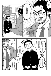 Page 4 of Sukisuki Sensation - preview thumbnail