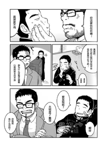 Page 5 of Sukisuki Sensation - preview thumbnail