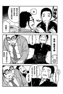 Page 8 of Sukisuki Sensation - preview thumbnail