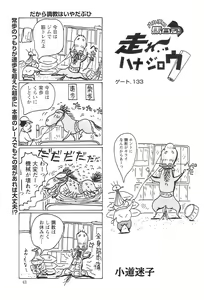 Page 42 of Action Pizazz 2008-12 - preview thumbnail