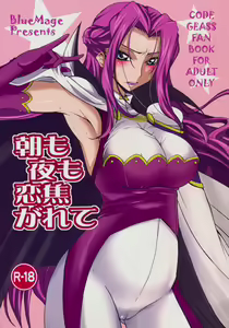 Asa mo Yoru mo Koi Kogarete — hentai manga cover on Fhentai