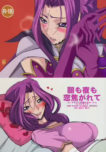 Page 2 of Asa mo Yoru mo Koi Kogarete - preview thumbnail